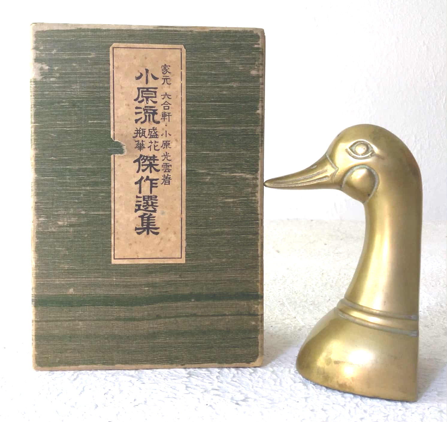 Image for Selected Flower Arrangements of the Ohara School Selected Flower Arrangements of the Ohara School