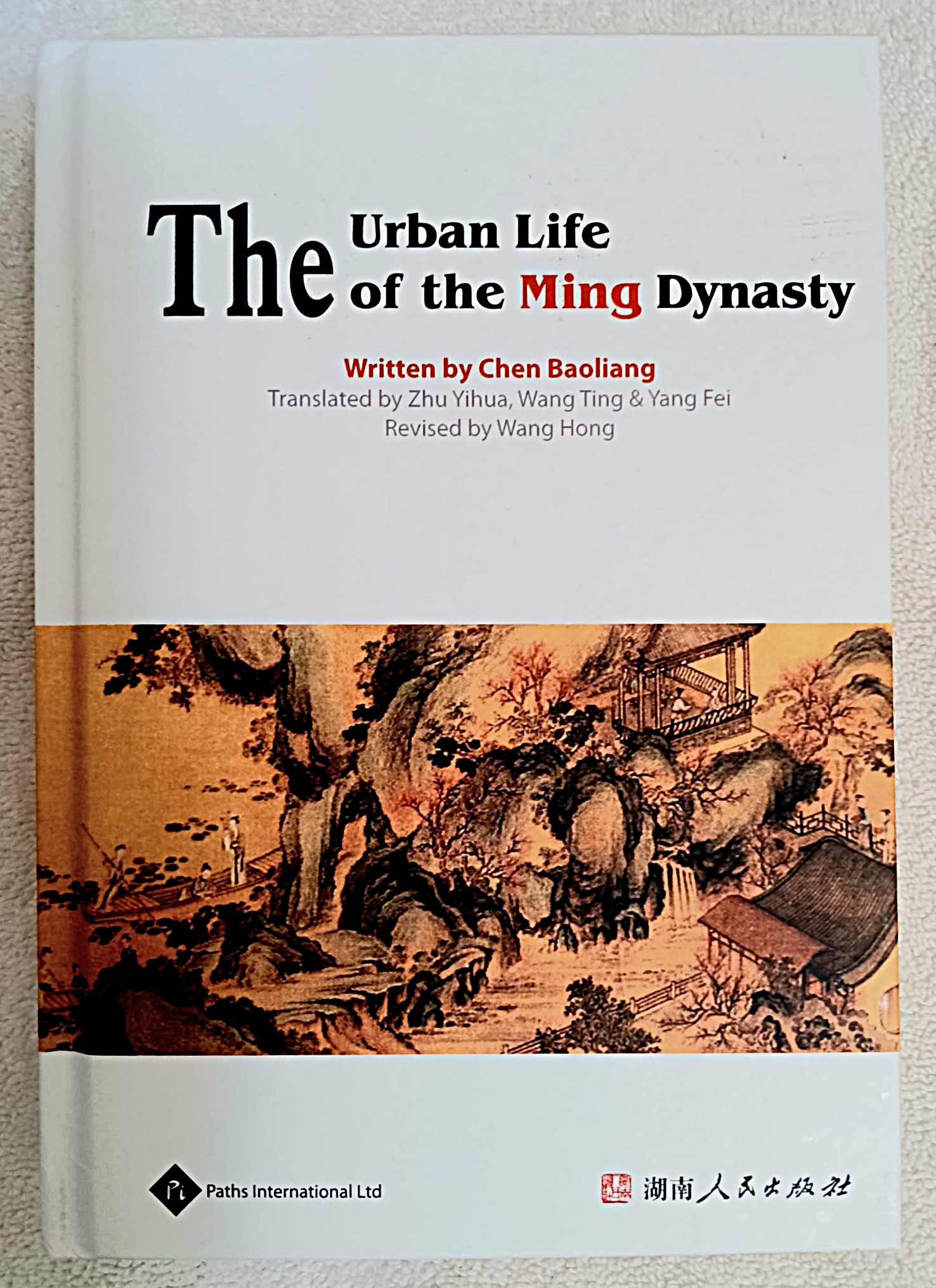 The Urban Life of the Ming Dynasty