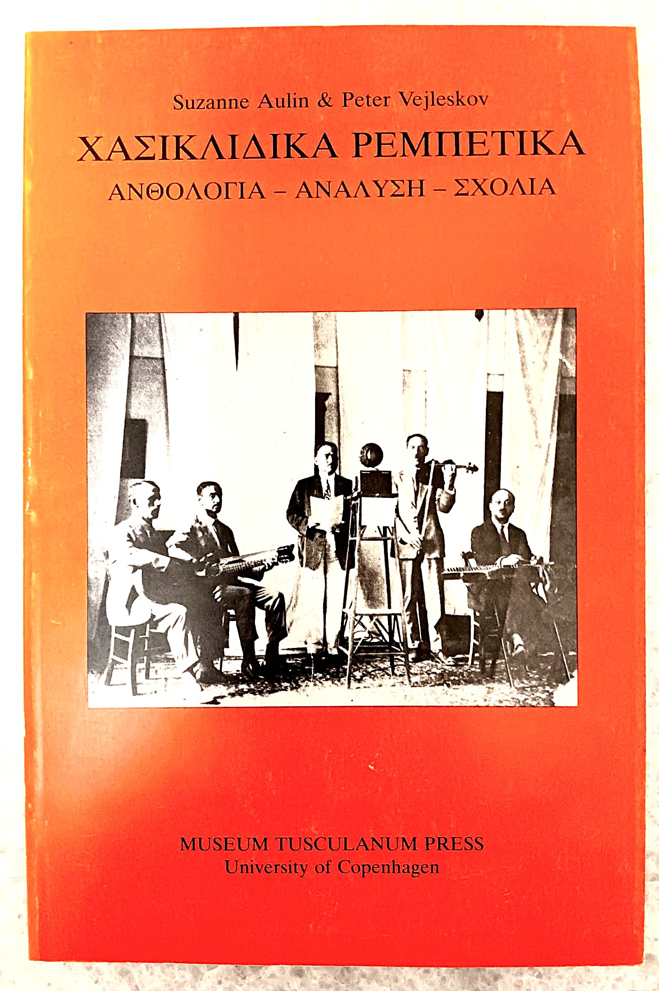 Image for Hasiklidika Rembetika Hasiklidika Rembetika